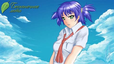 Бесконечное лето/Everlasting summer Fan group 2024.